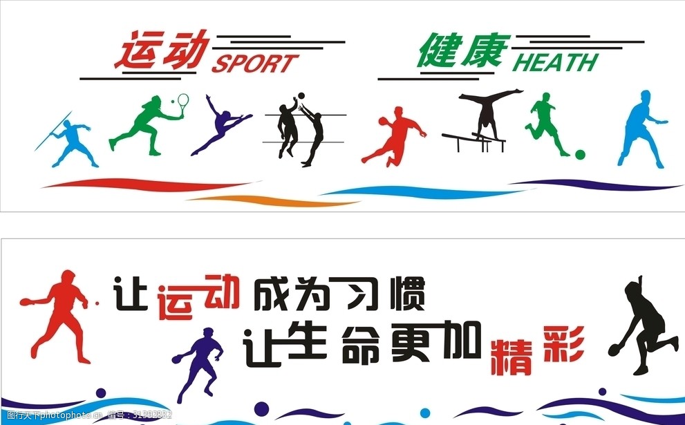 VR彩票app“一节课两小时”体育正在回归“C位”——学校体育改革调研之三